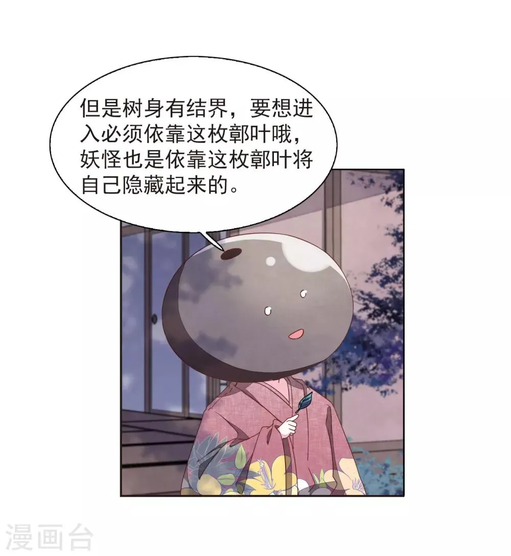 第24话3 袭击 第24页