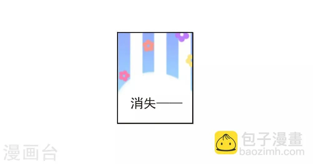 第24话3 袭击 第26页
