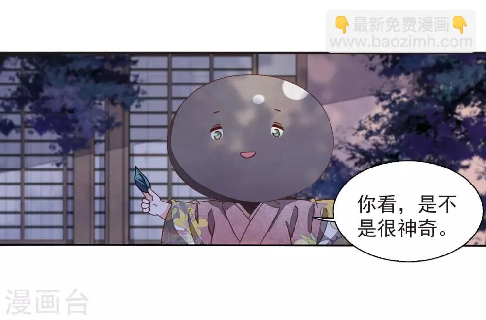 第24话3 袭击 第27页