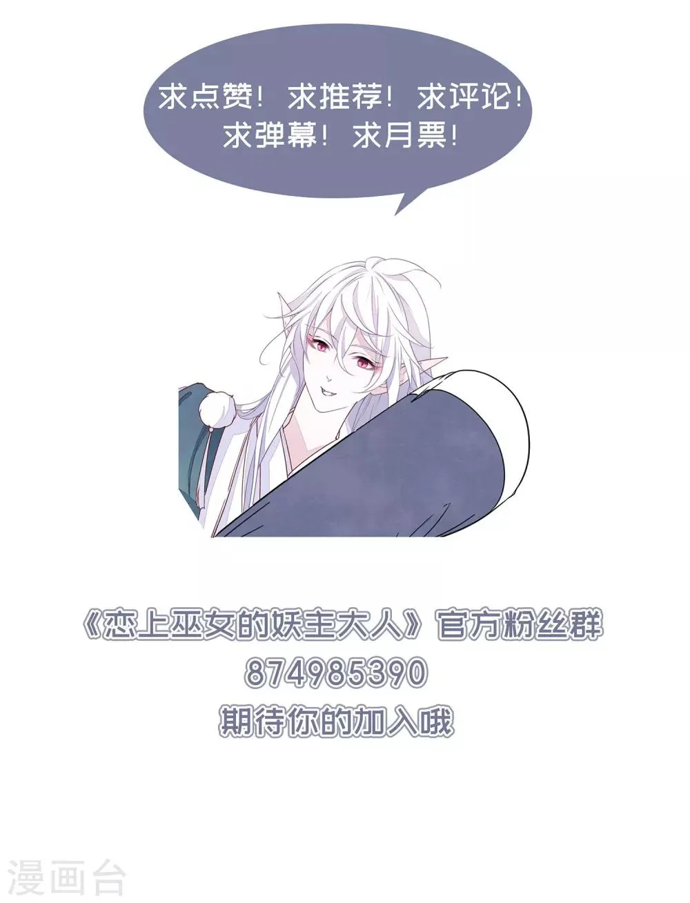 第24话3 袭击 第30页