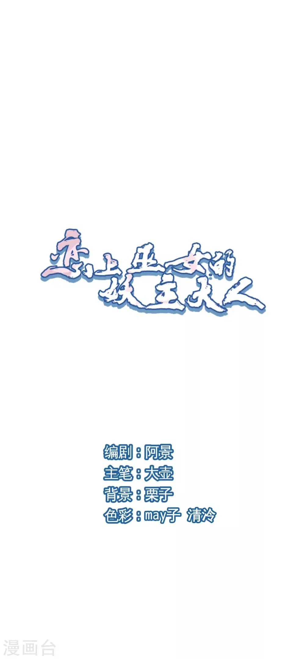第25话2 游戏结束 第1页