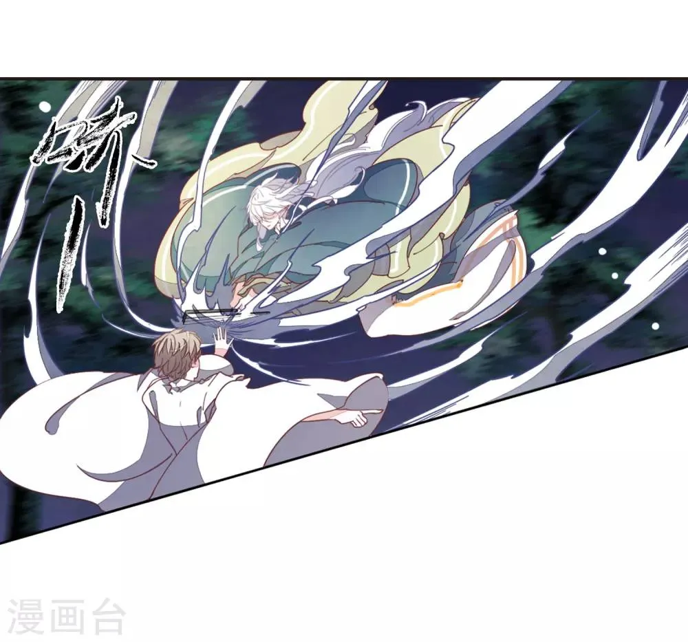 第25话2 游戏结束 第5页