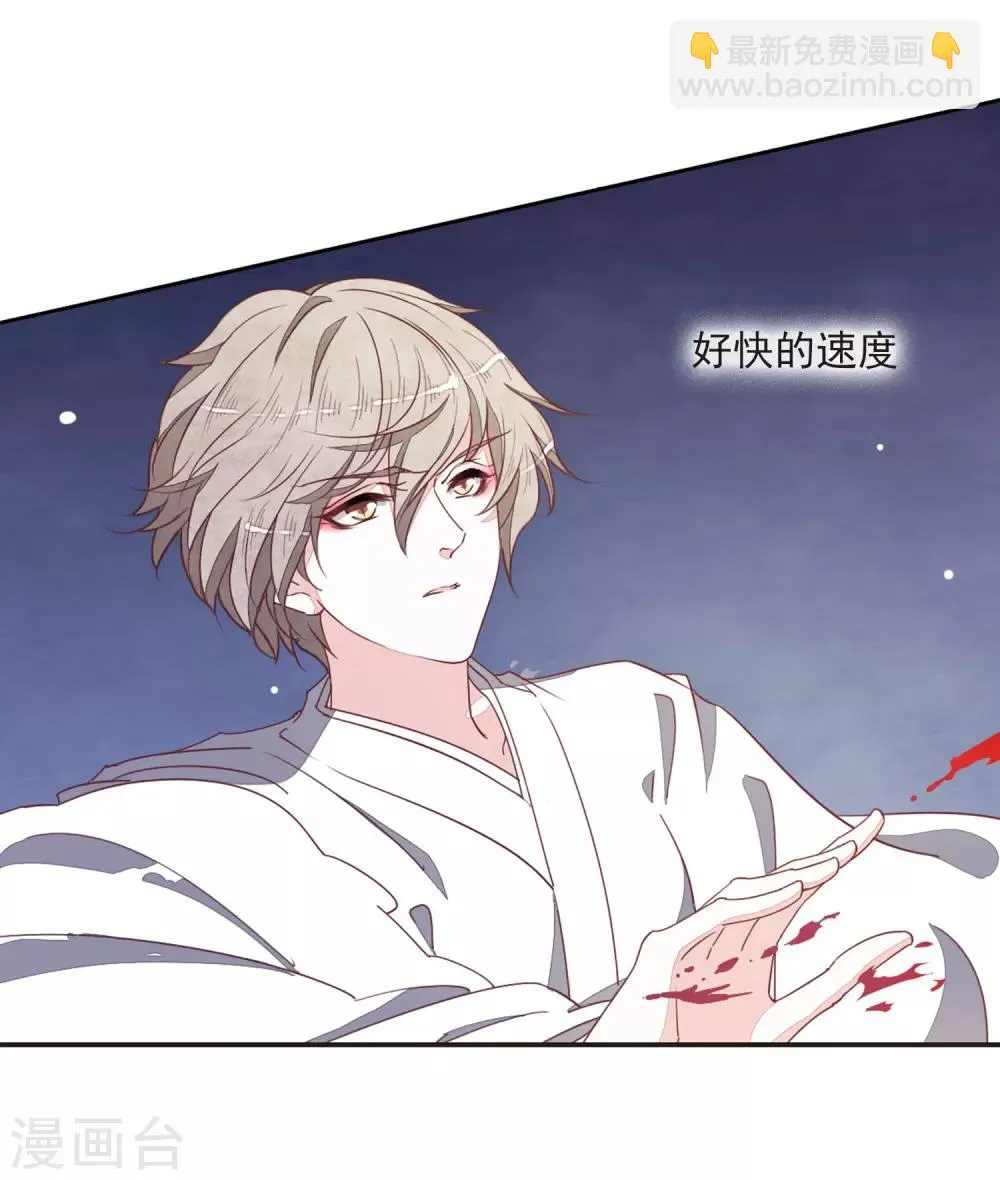 第25话2 游戏结束 第7页