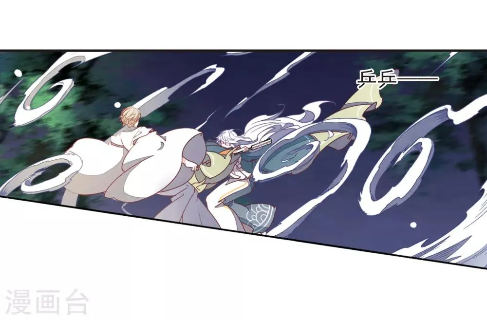第25话2 游戏结束 第8页