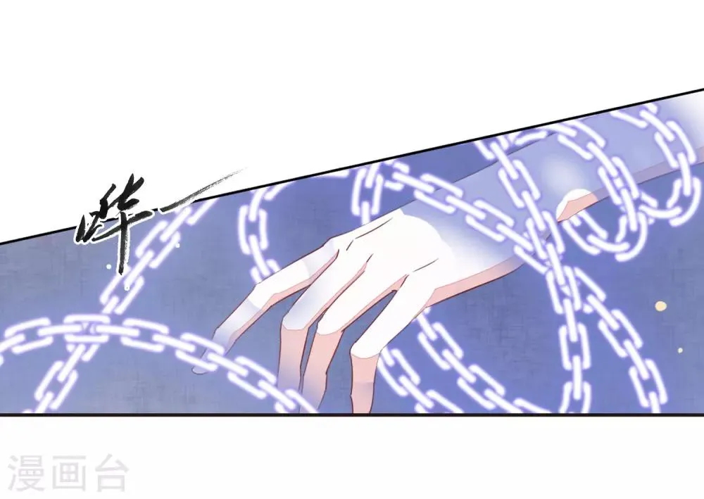 第25话2 游戏结束 第16页