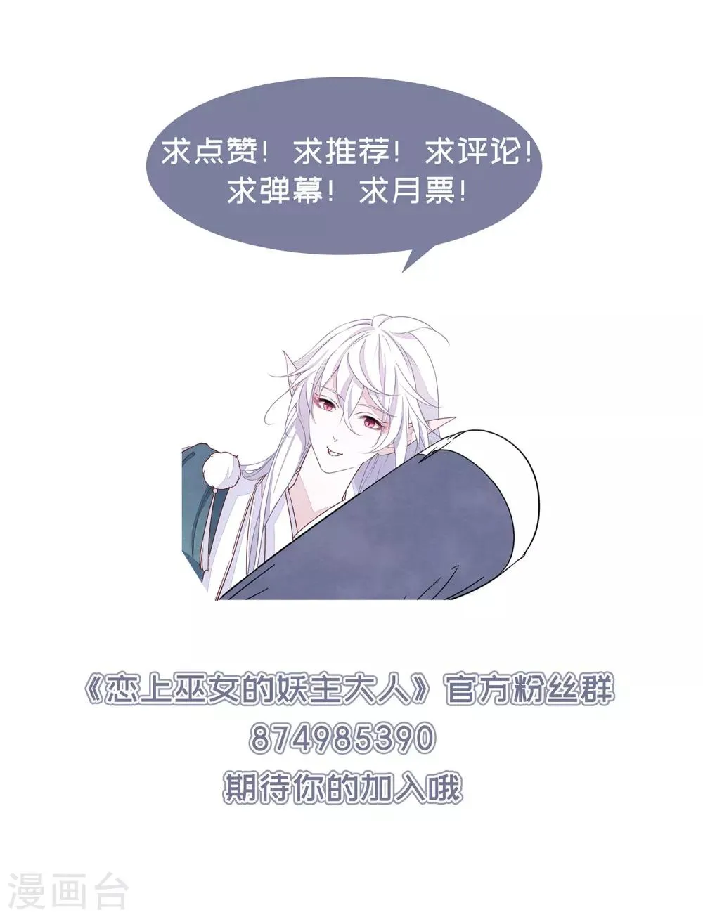 第25话2 游戏结束 第24页