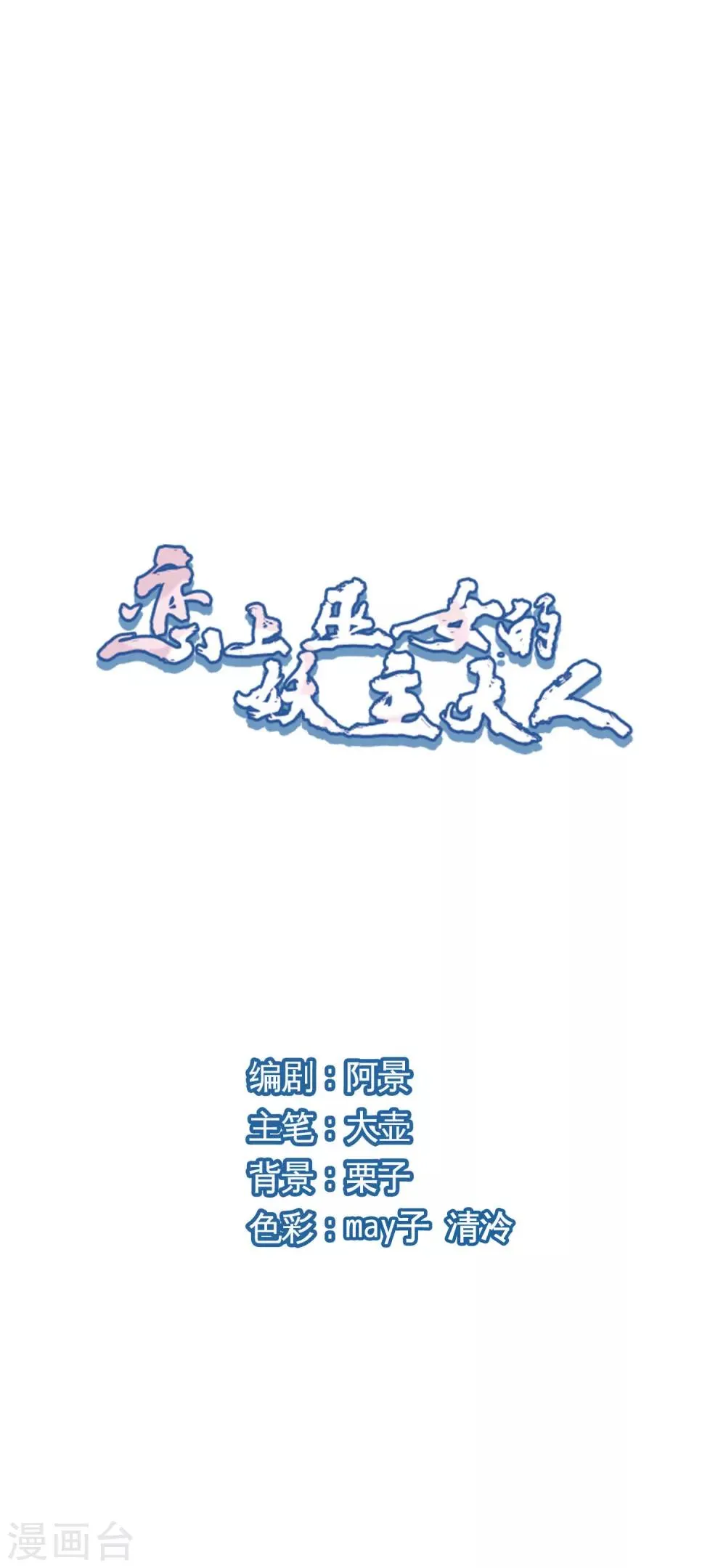 第25话1 游戏结束 第1页