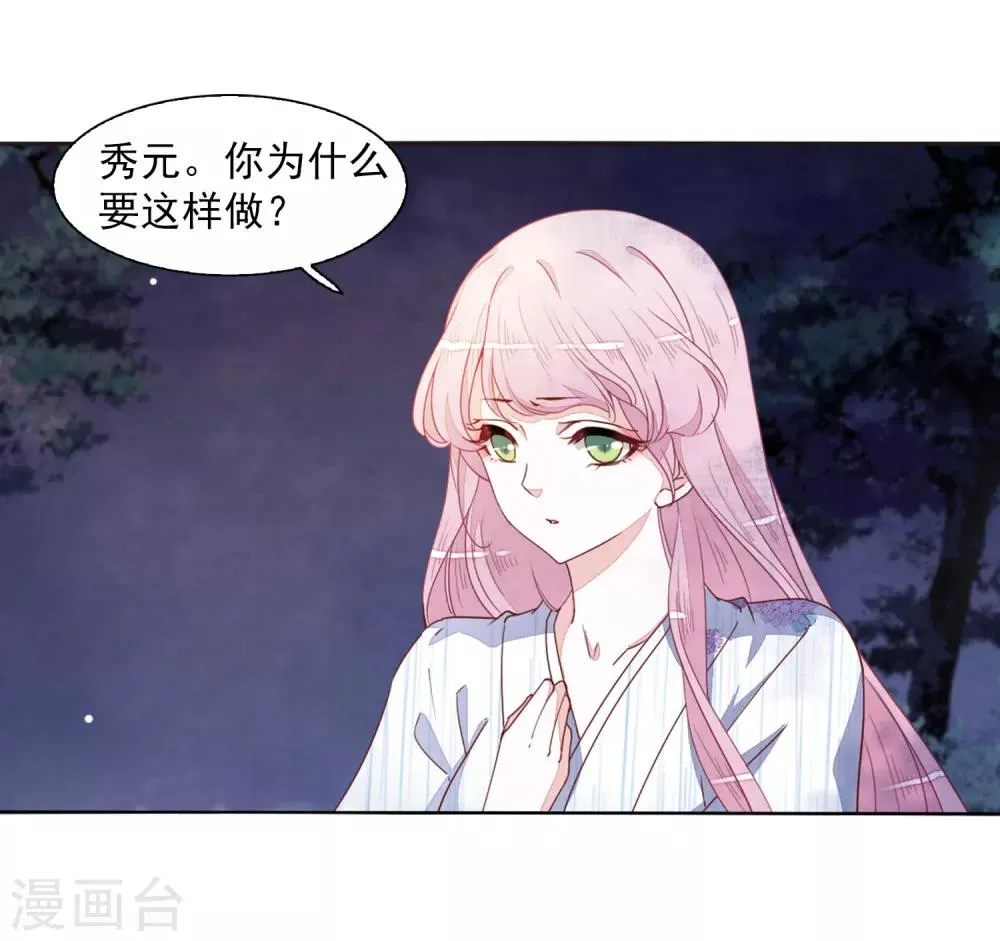 第25话1 游戏结束 第7页