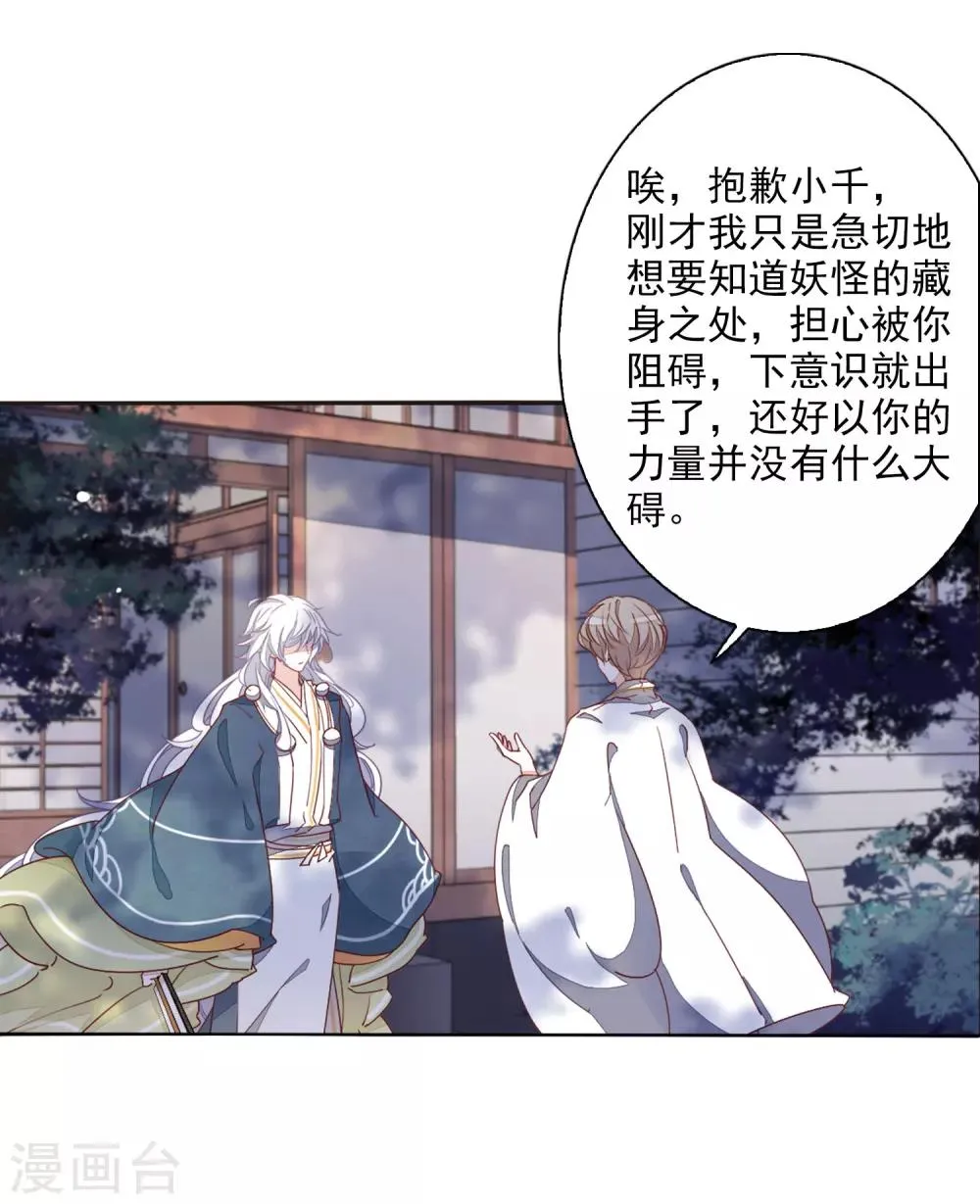 第25话1 游戏结束 第10页