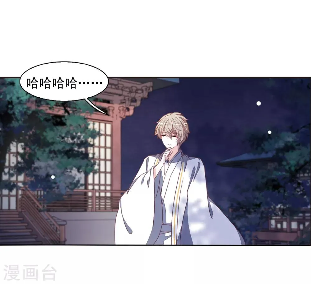 第25话1 游戏结束 第12页