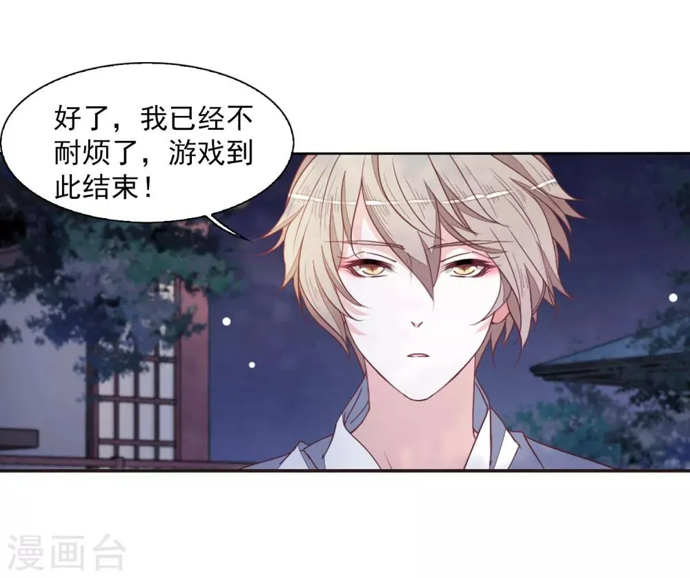 第25话1 游戏结束 第17页