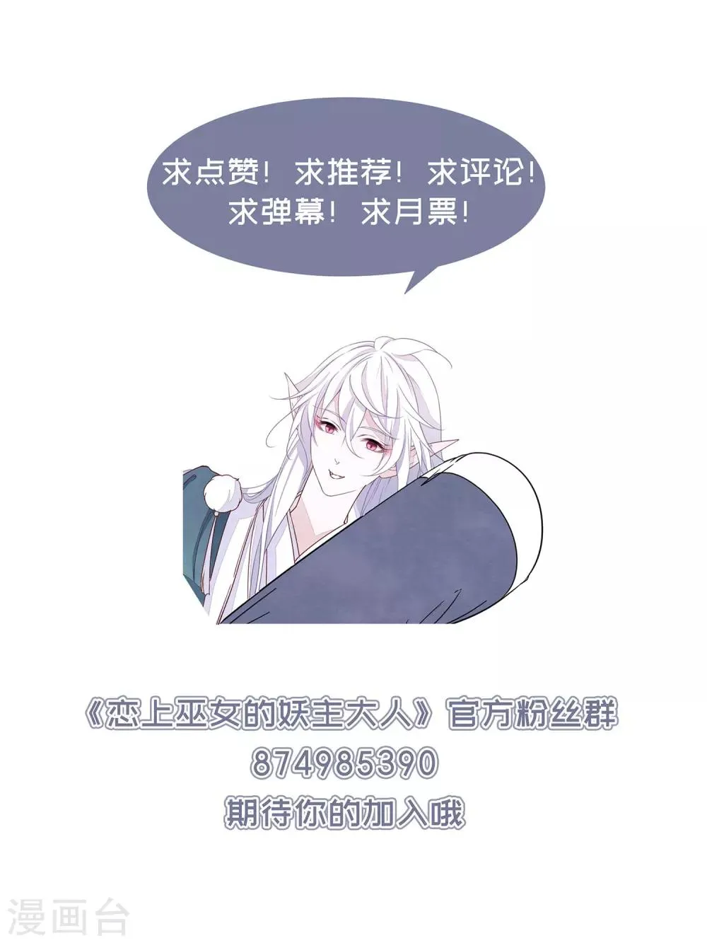 第25话1 游戏结束 第22页