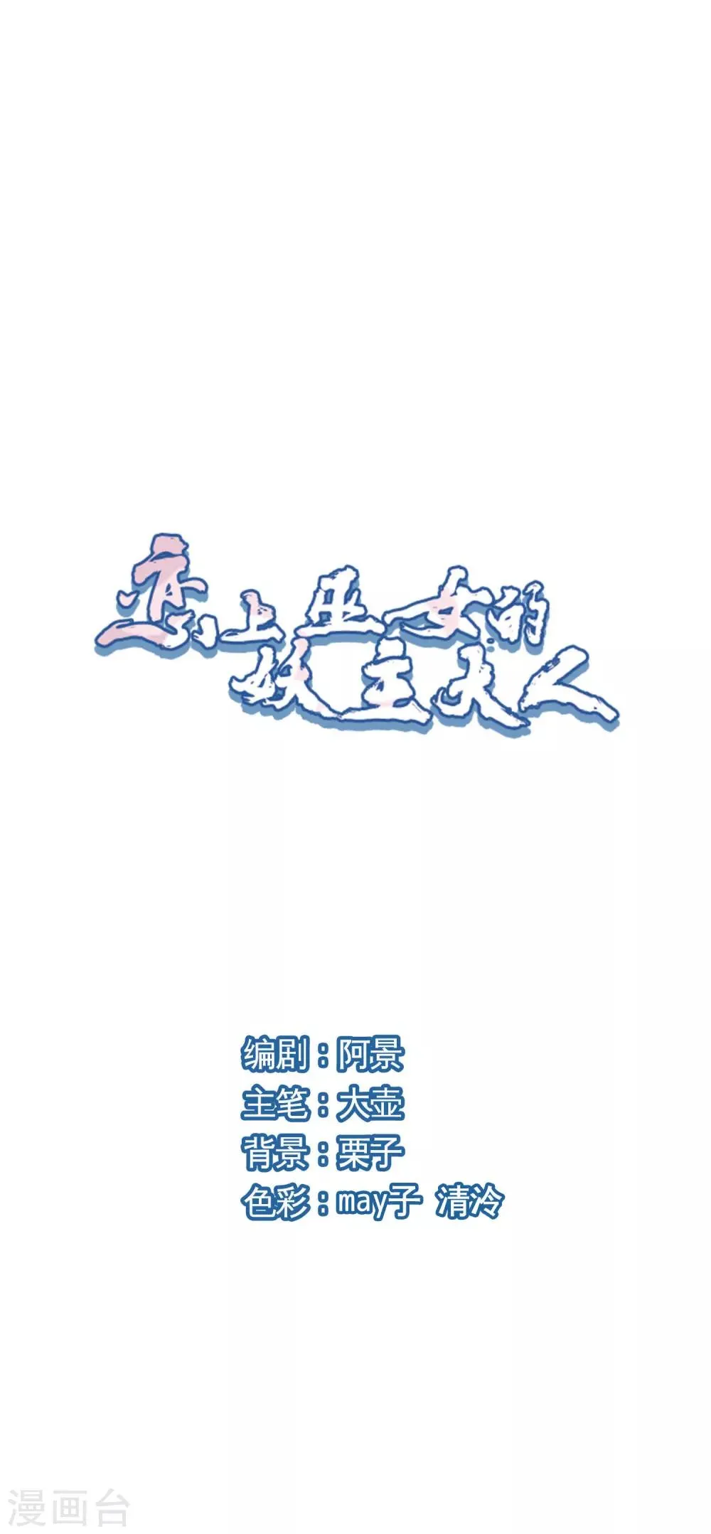 第25话3 游戏结束 第1页