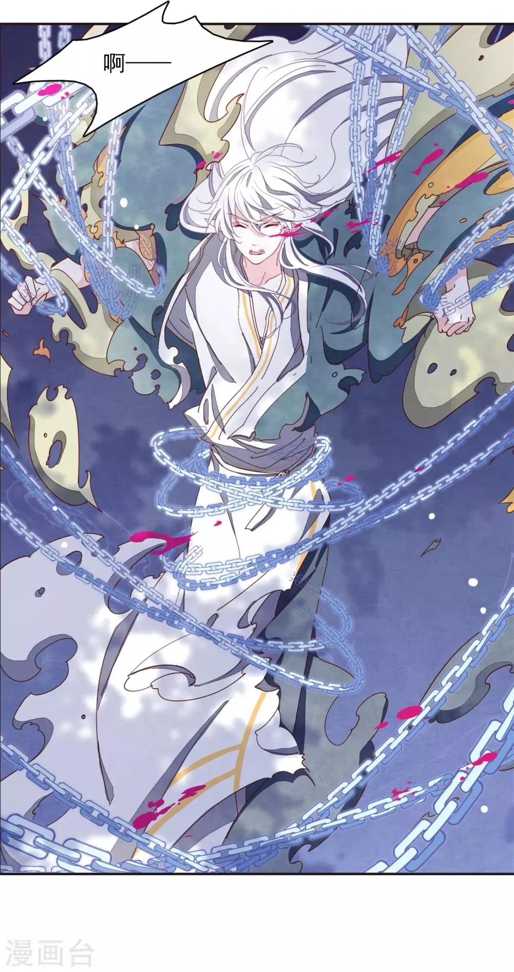 第25话3 游戏结束 第2页