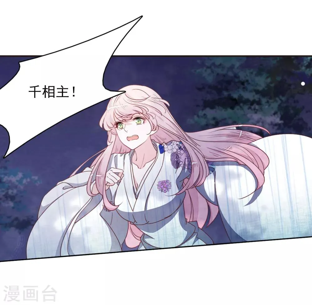 第25话3 游戏结束 第3页