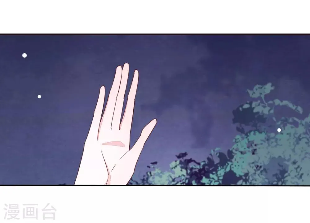 第25话3 游戏结束 第8页