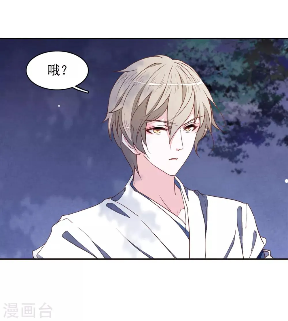 第25话3 游戏结束 第10页