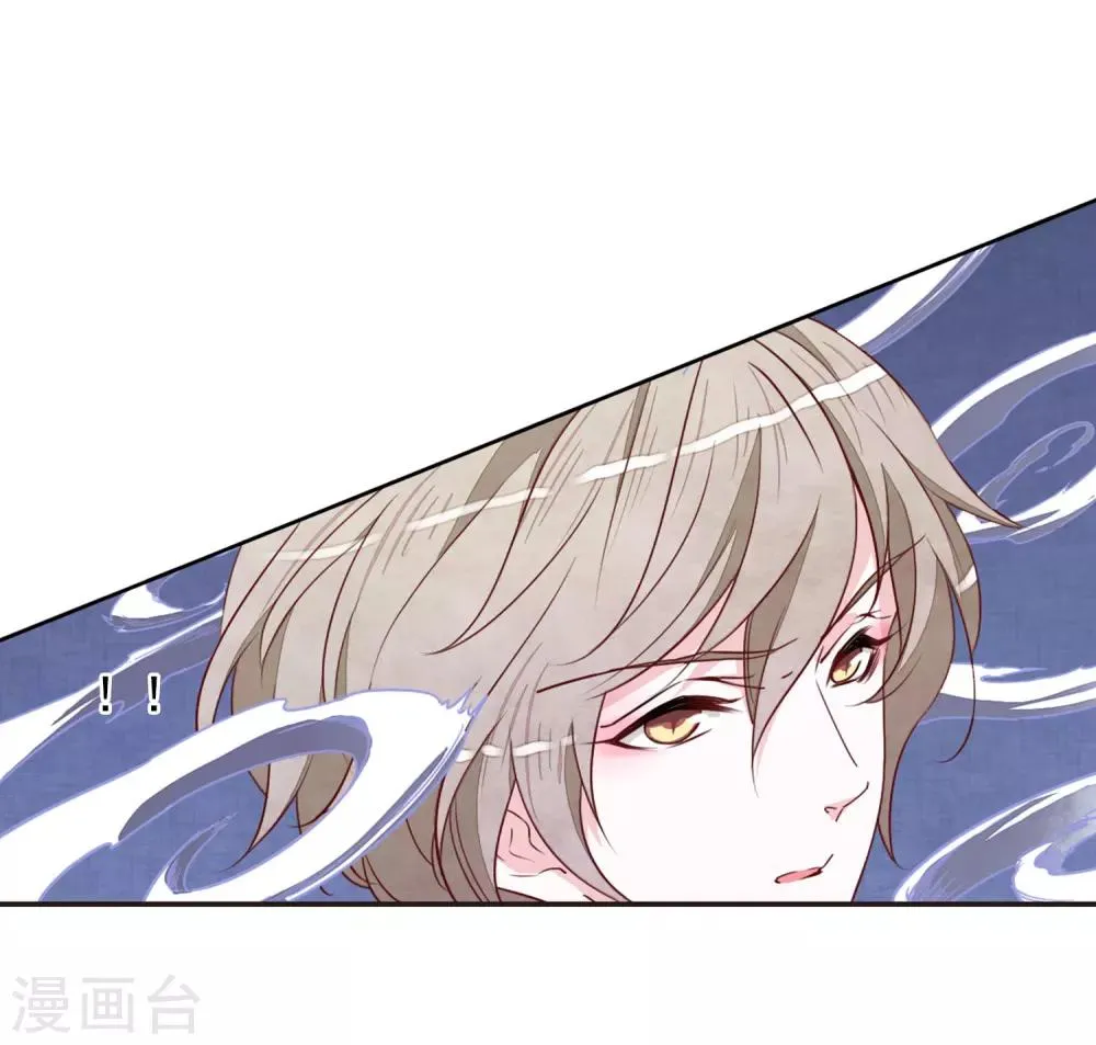 第25话3 游戏结束 第13页