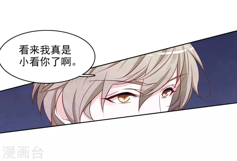 第25话3 游戏结束 第15页