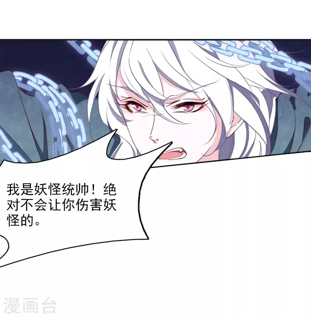 第25话3 游戏结束 第19页