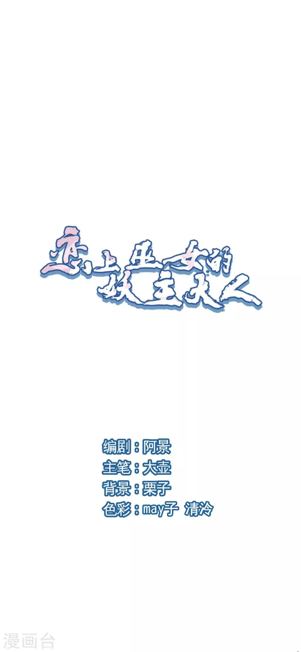 第26话1 我喜欢你 第1页