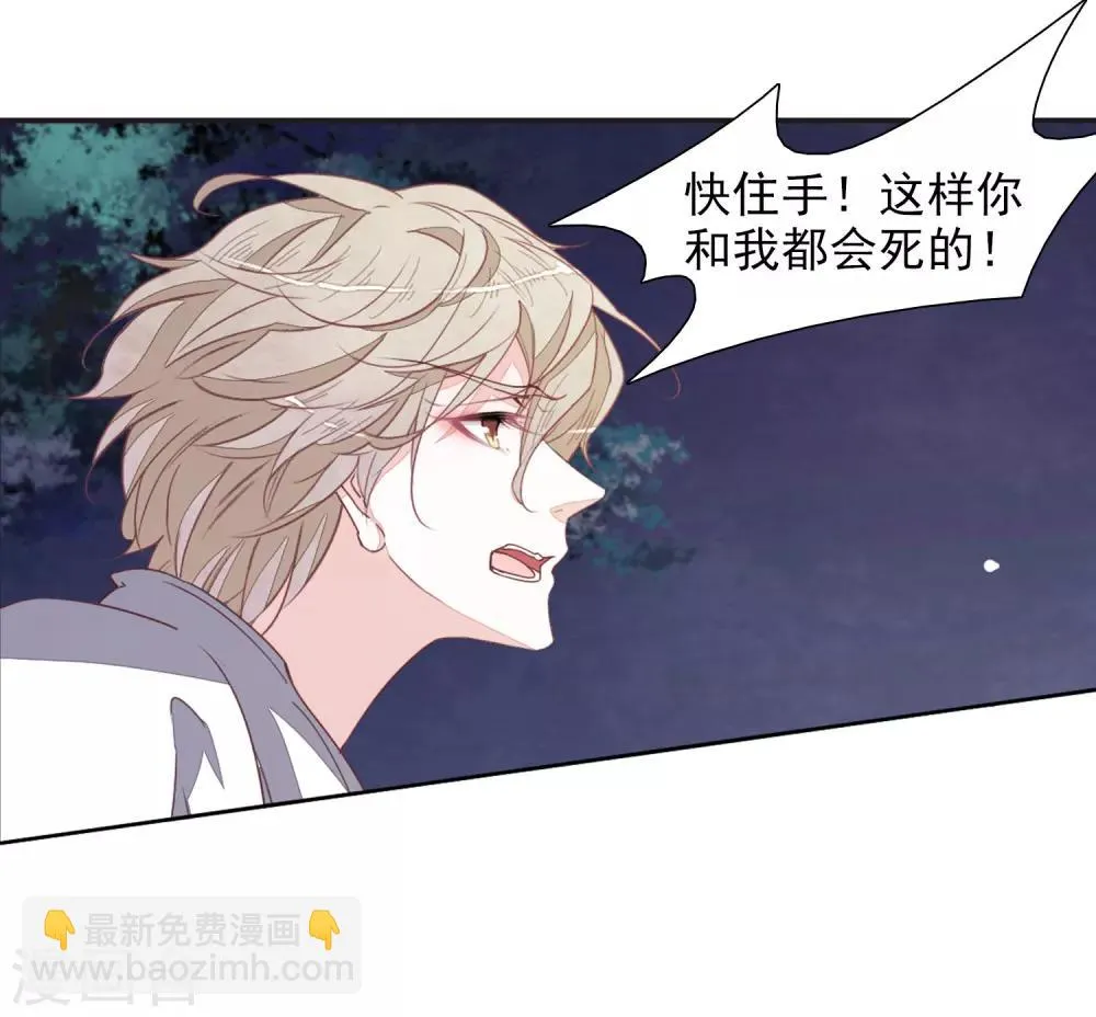 第26话1 我喜欢你 第2页