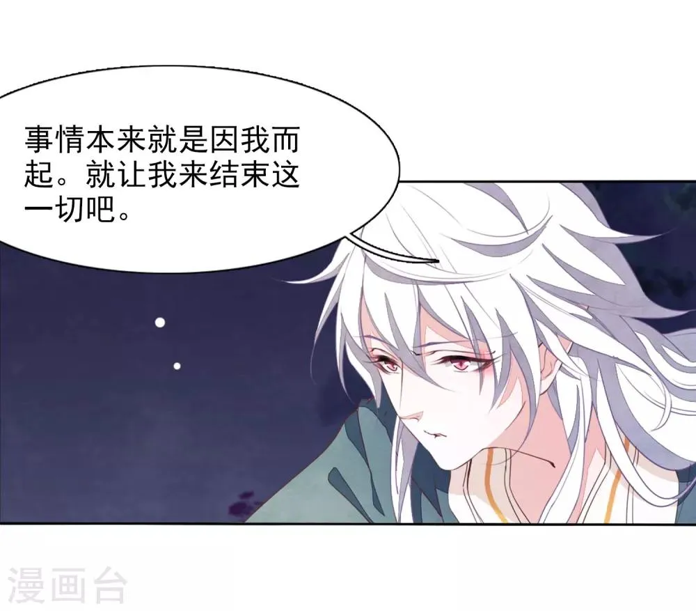 第26话1 我喜欢你 第16页
