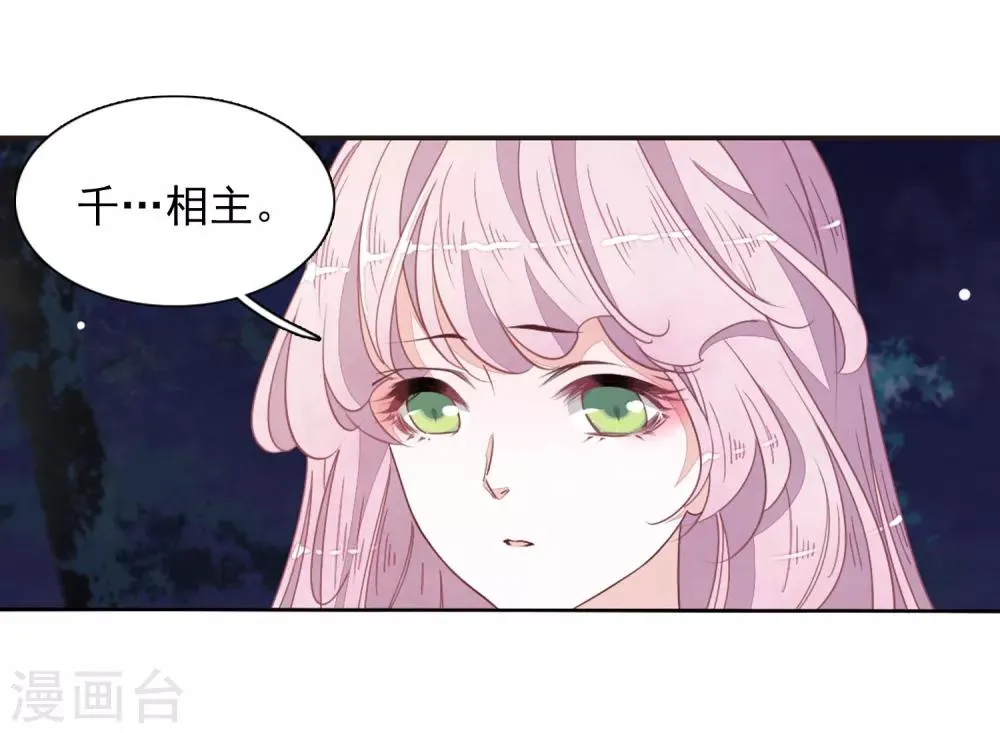 第26话1 我喜欢你 第19页