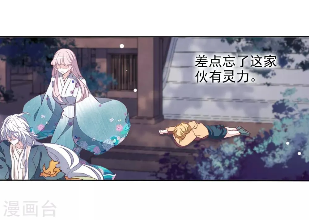 第26话1 我喜欢你 第20页