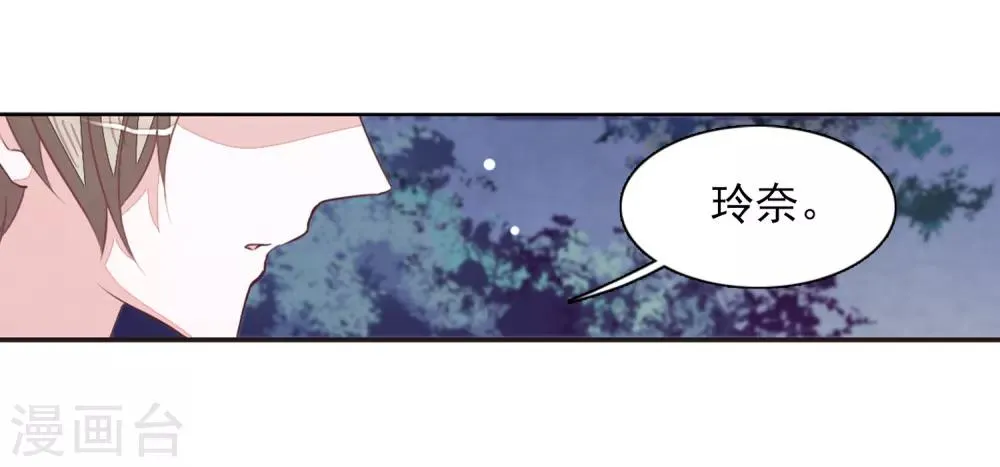 第26话1 我喜欢你 第22页
