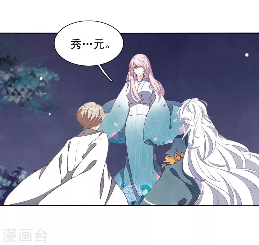 第26话1 我喜欢你 第24页