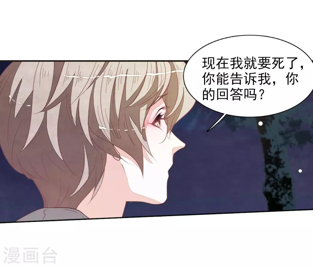 第26话1 我喜欢你 第26页