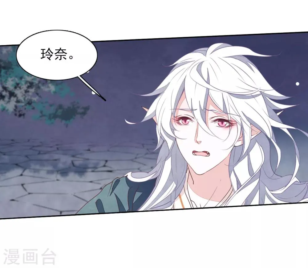 第26话1 我喜欢你 第27页