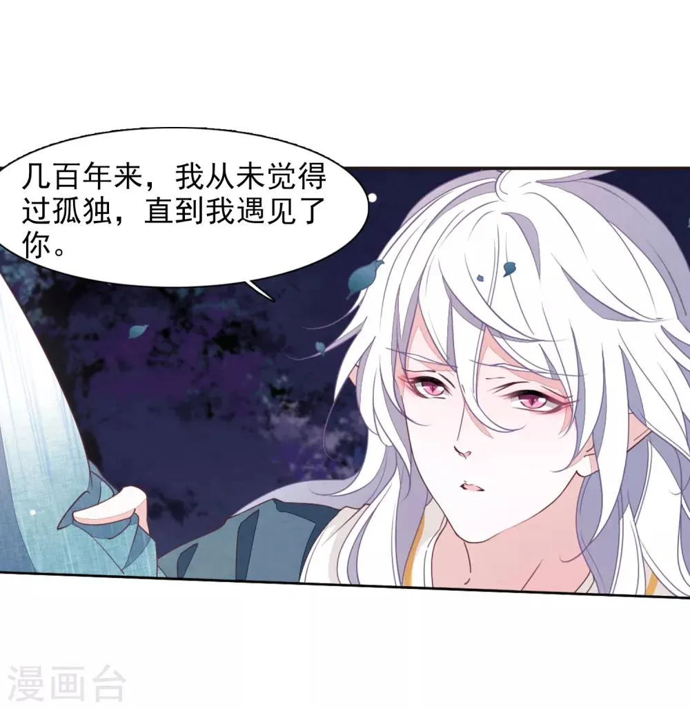第26话1 我喜欢你 第29页