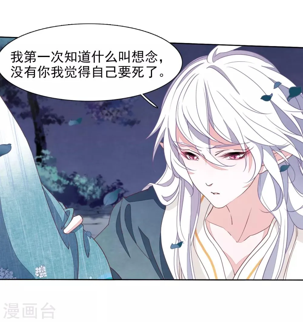 第26话1 我喜欢你 第30页