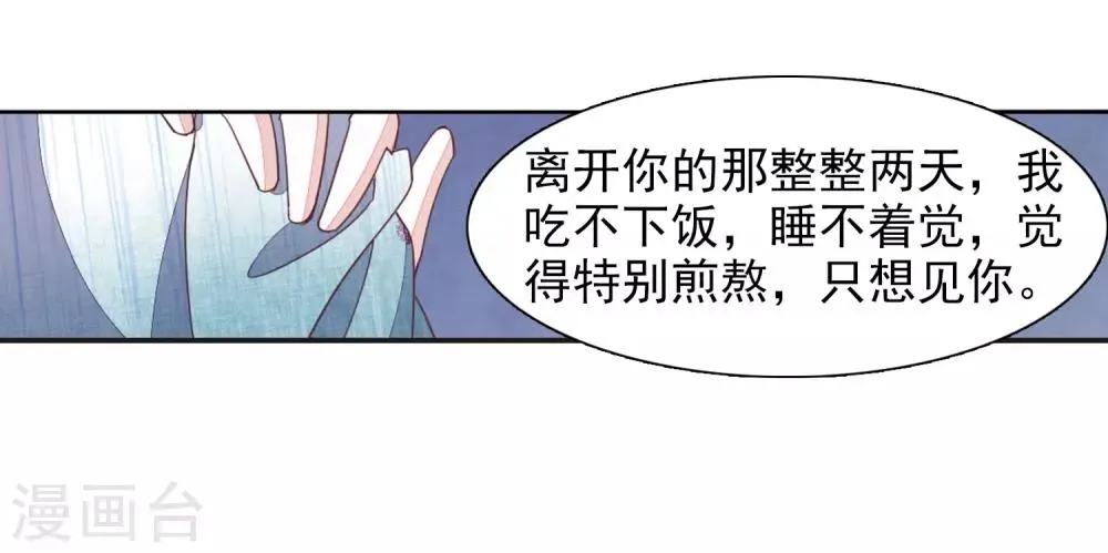 第26话1 我喜欢你 第31页