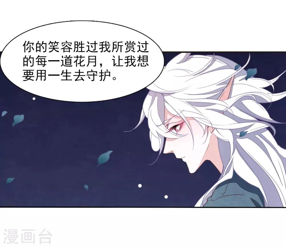 第26话1 我喜欢你 第32页