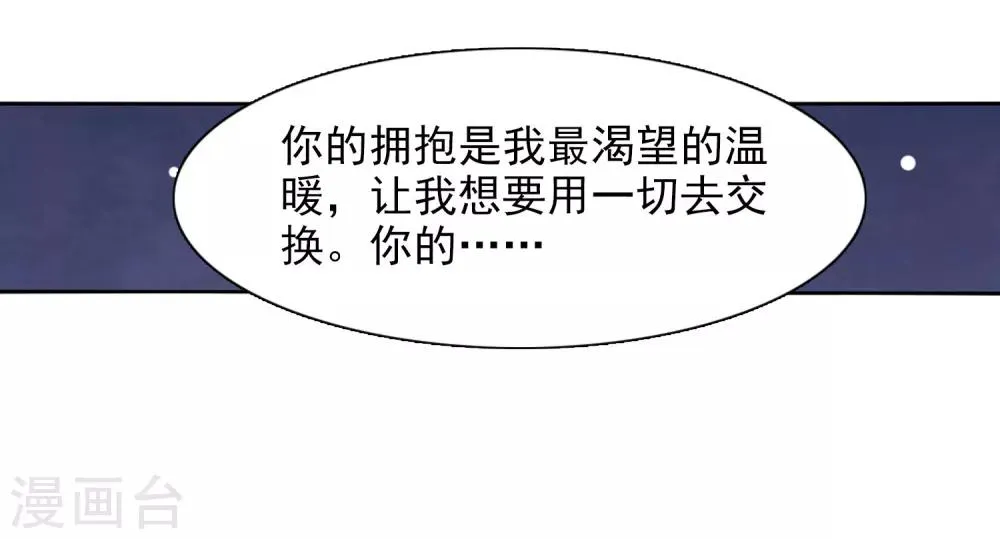 第26话1 我喜欢你 第33页