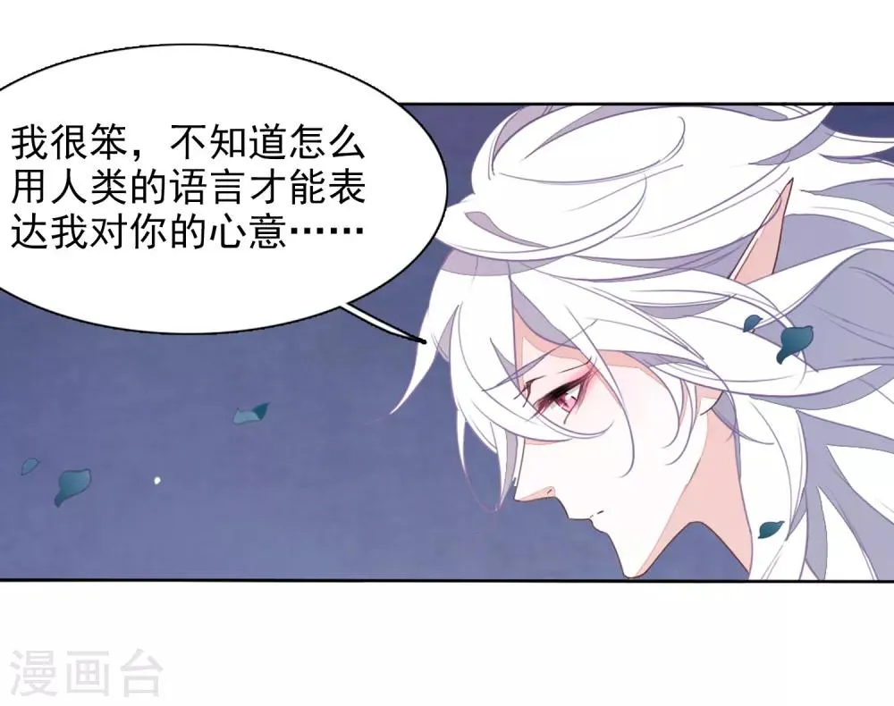 第26话1 我喜欢你 第34页