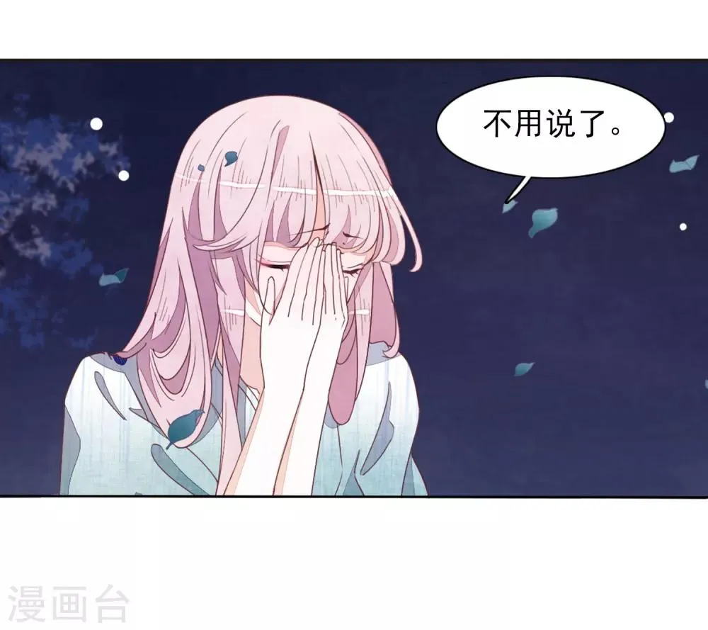 第26话1 我喜欢你 第36页