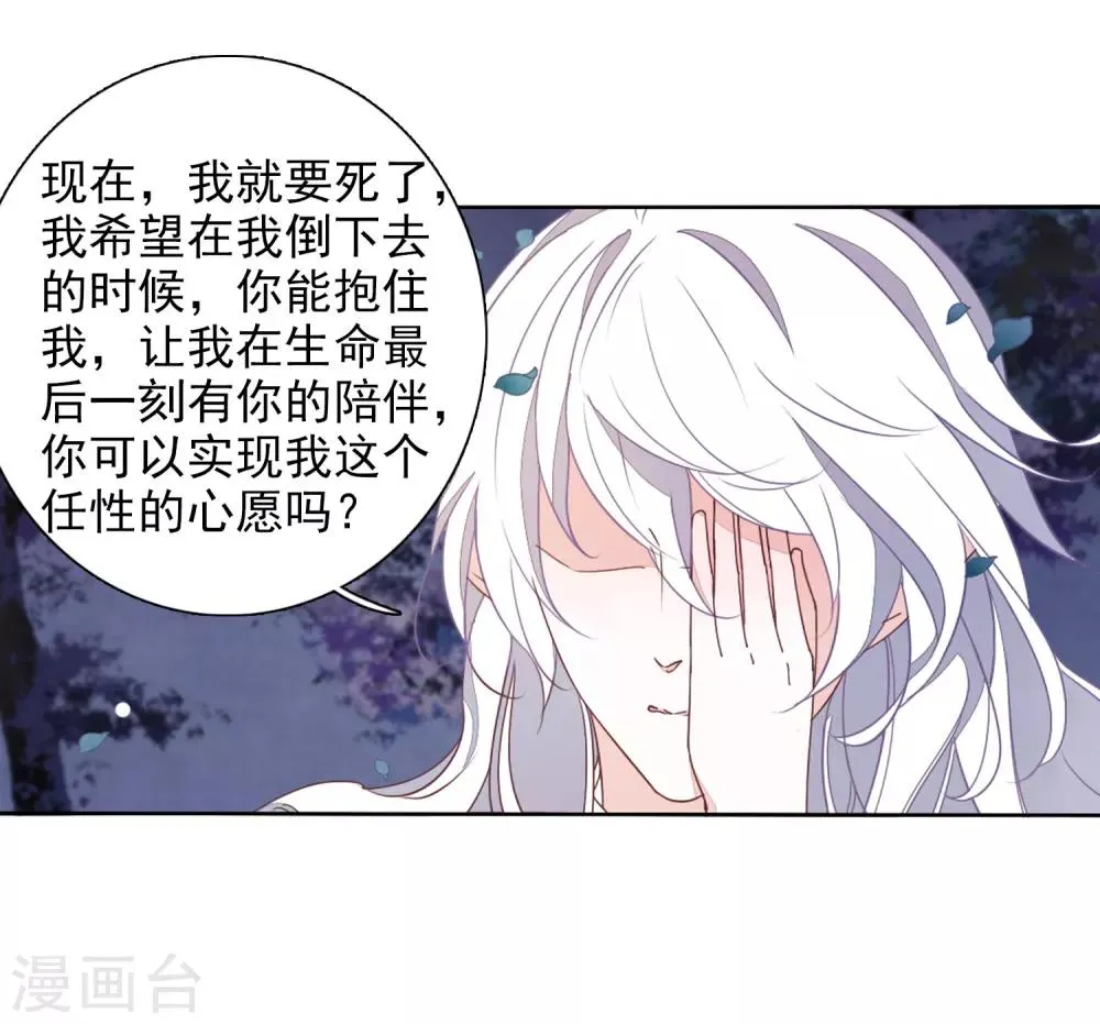 第26话1 我喜欢你 第37页
