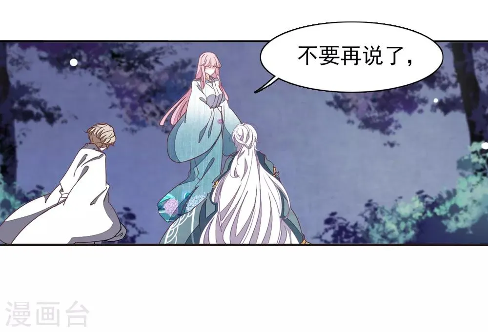 第26话1 我喜欢你 第38页