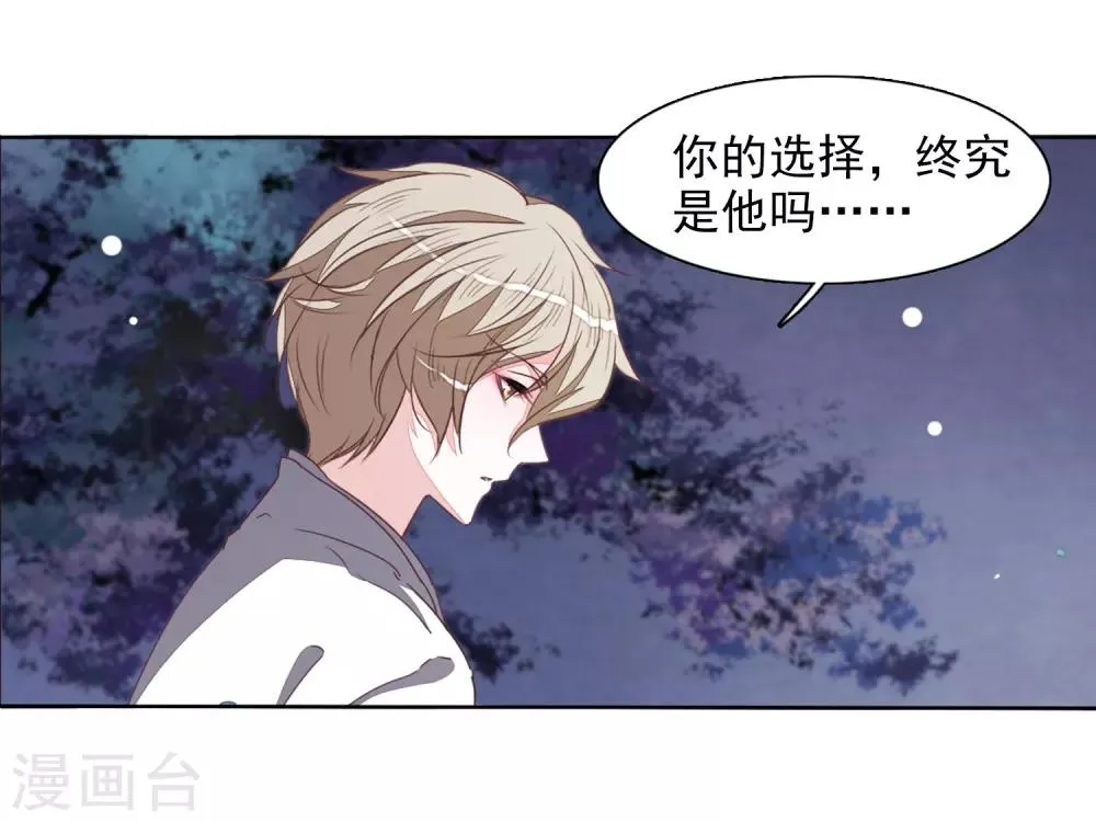第26话1 我喜欢你 第40页