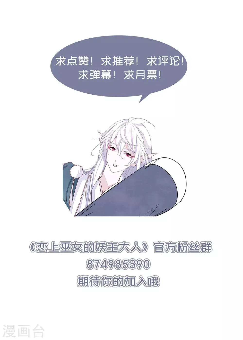 第26话1 我喜欢你 第42页