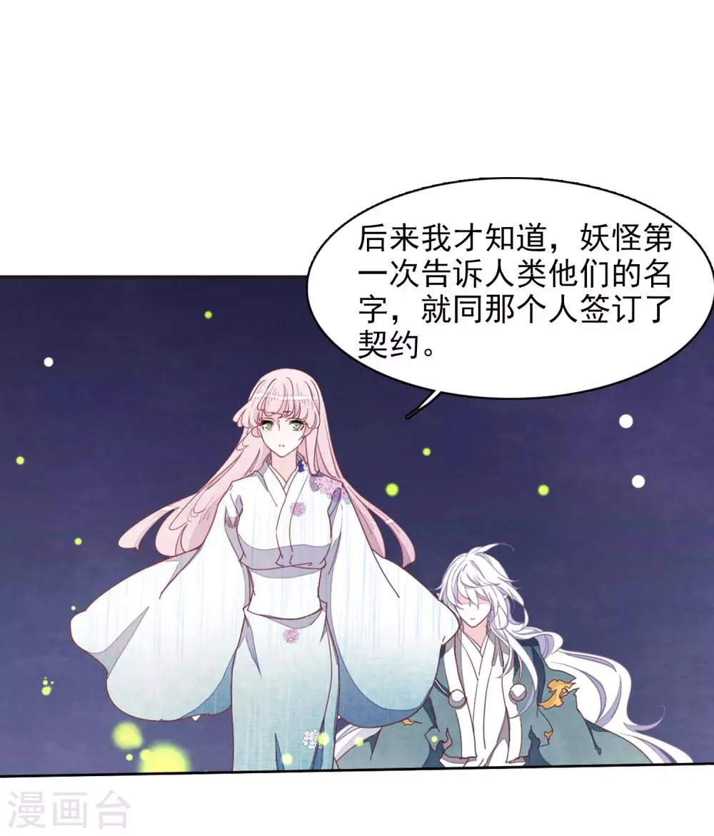 第26话2 我喜欢你 第11页