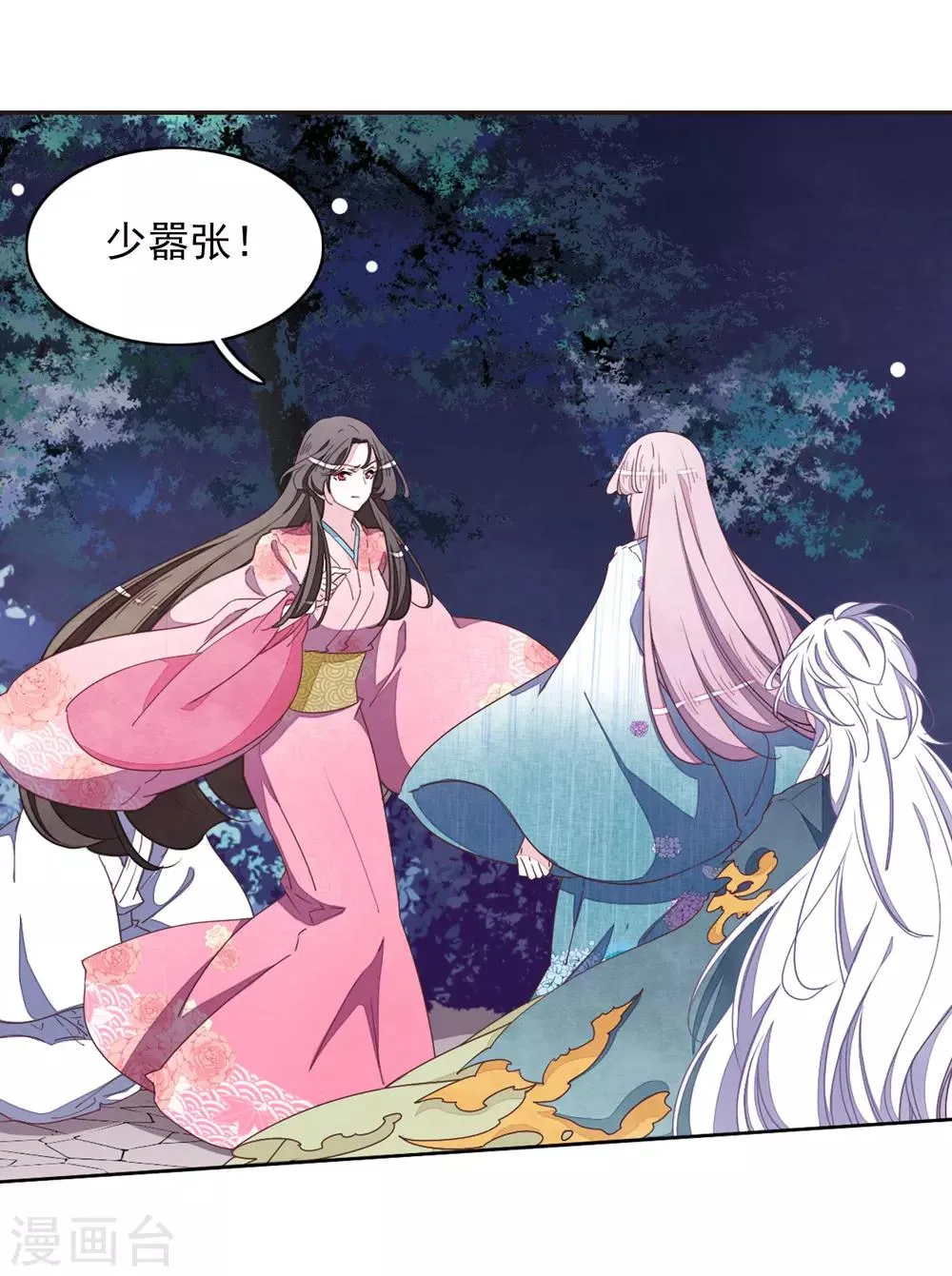 第26话2 我喜欢你 第15页