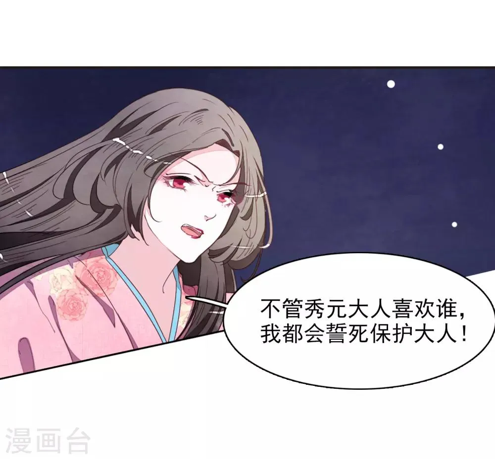 第26话2 我喜欢你 第17页