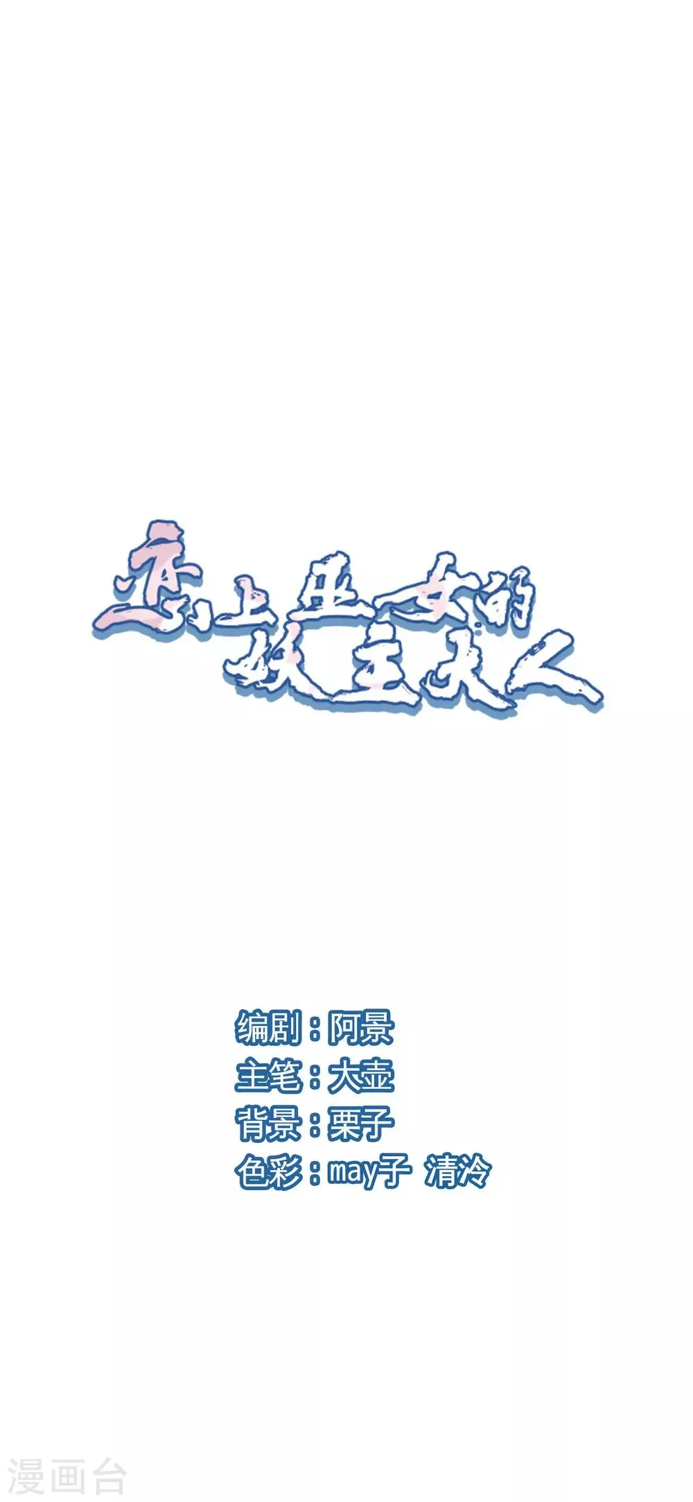 第27话1 再见 第1页