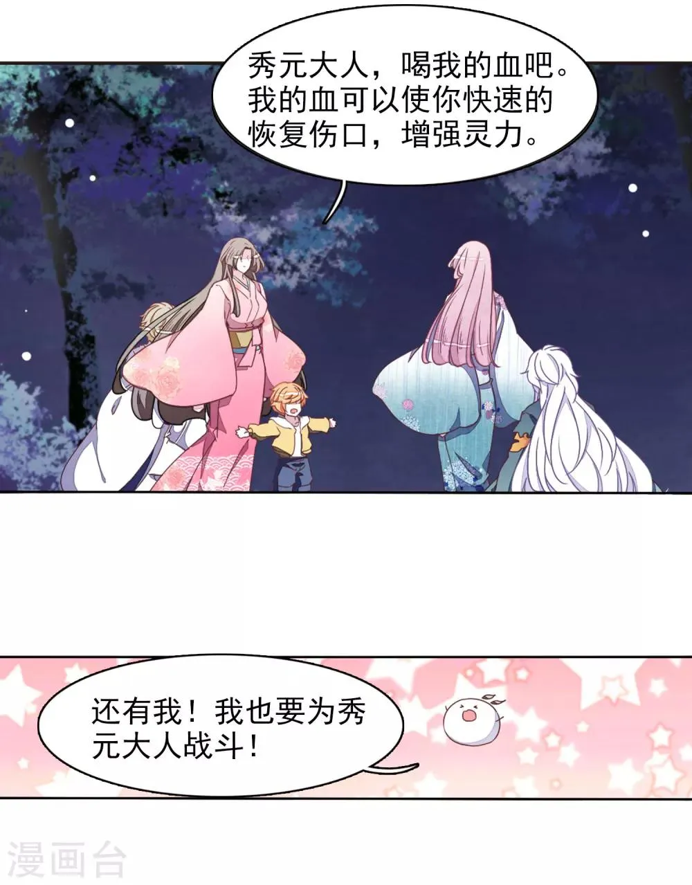 第27话1 再见 第2页