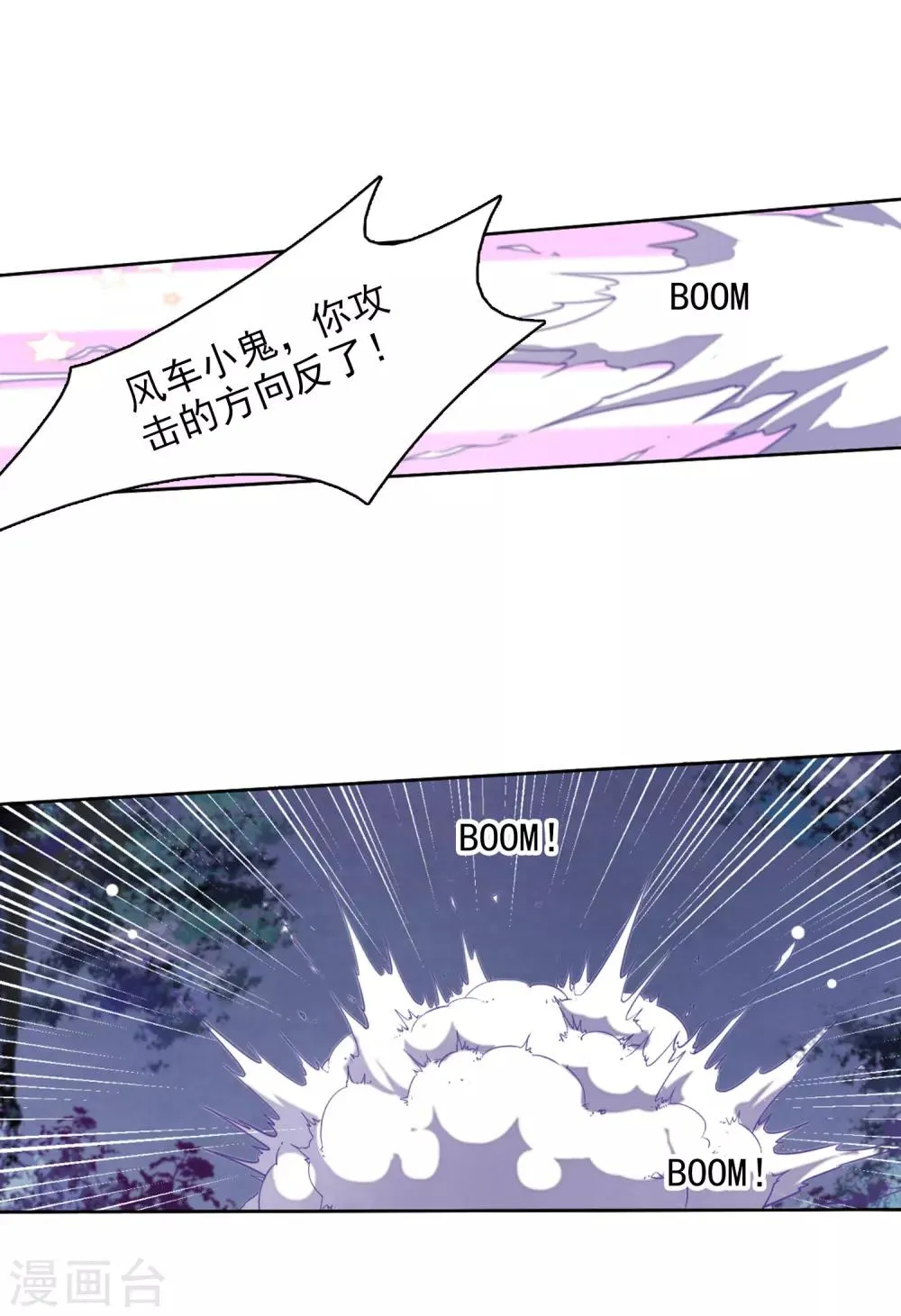 第27话1 再见 第5页